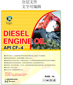 柴油机油