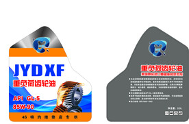 重负荷齿轮油