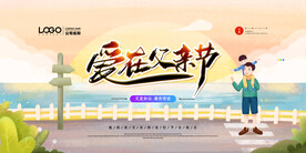 父亲节海报
