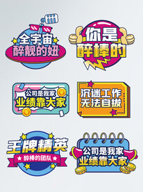 公司活动手举牌