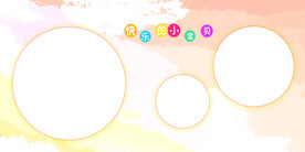 儿童相册设计模板