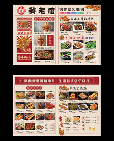 烧烤点餐单  点菜单 