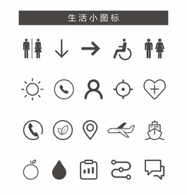 生活图标 日常扁平图形