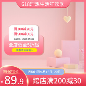618主图
