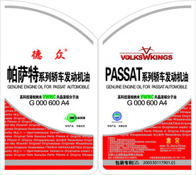 帕萨特汽油发电机油
