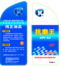 抗磨王摩托车机油