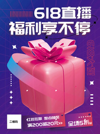 618海报