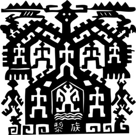 黎族图腾剪纸
