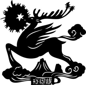 裕固族图腾剪纸