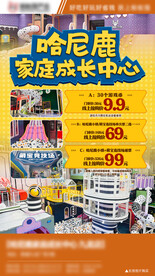 游乐场分销海报