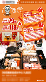火锅海报