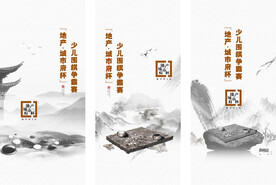 围棋活动暖场倒计时