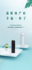 地产送杯子图