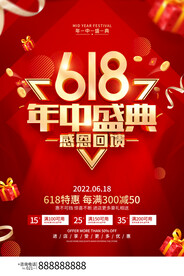 618海报