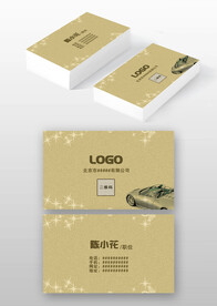 汽车汽修业车行4S店名片模板