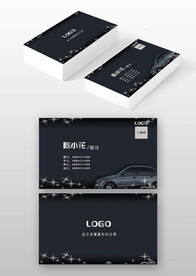 车行4S店汽车业车行名片设计