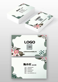 小清新简约手绘花卉个人名片模板