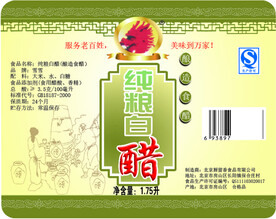 纯粮白醋