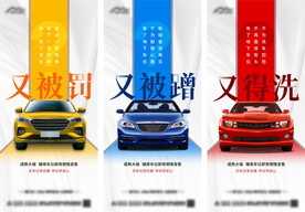 卖车位系列单图