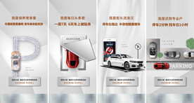 地产系列车位单图