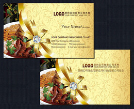 金色金贵高档餐饮名片模板