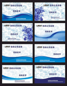 蓝色青花瓷陶瓷线条名片模板