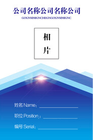 公司胸牌挂牌工作证