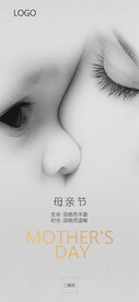 母亲节海报