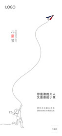 儿童节海报