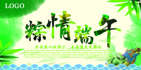 粽情端午