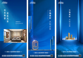 户型蓝色价值点