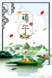 青山绿水赛龙舟