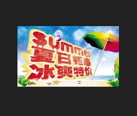 夏季促销海报素材