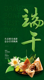 端午节设计