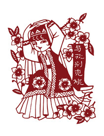 乌孜别克族剪纸