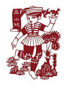 高山族剪纸