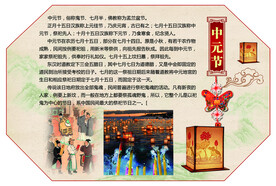 中元节