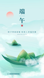 端午海报