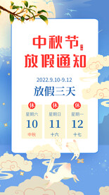 中秋节海报