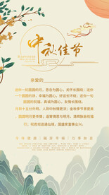 中秋节邀请卡