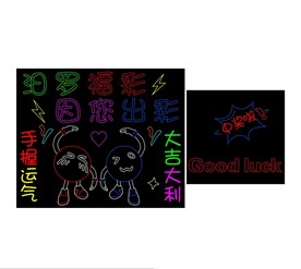 福利彩票霓虹灯