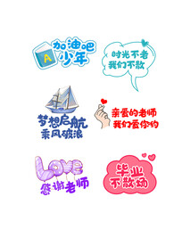 毕业手举牌 异形