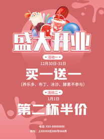 养乐多布丁奶茶