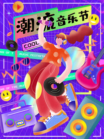 音乐节插画