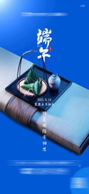 端午节海报