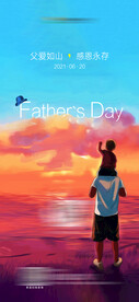 父亲节海报