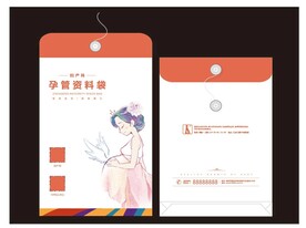 档案袋图片 文件袋