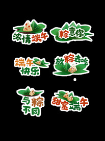 端午快乐手举牌