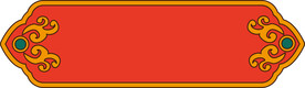 国潮边框设计