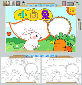 动物小报手抄报模板